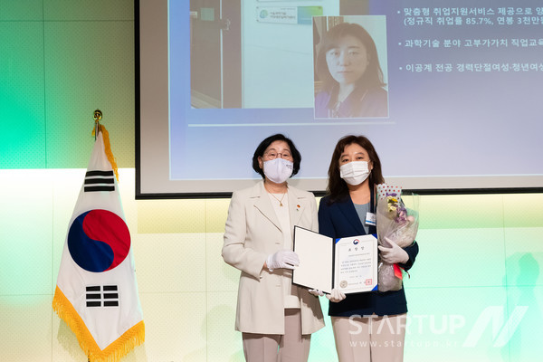 왼쪽부터 이정옥 여성가족부 장관, 권지혜 서울과학기술여성새로일하기센터 센터장이 여성가족부장관을 수상하고 기념촬영을 하고 있다