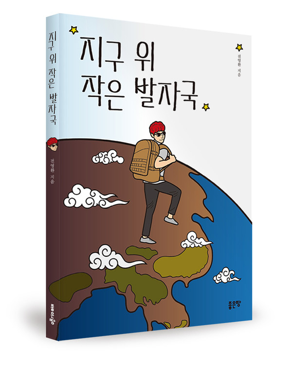 전영환 지음, 140쪽, 1만2000원