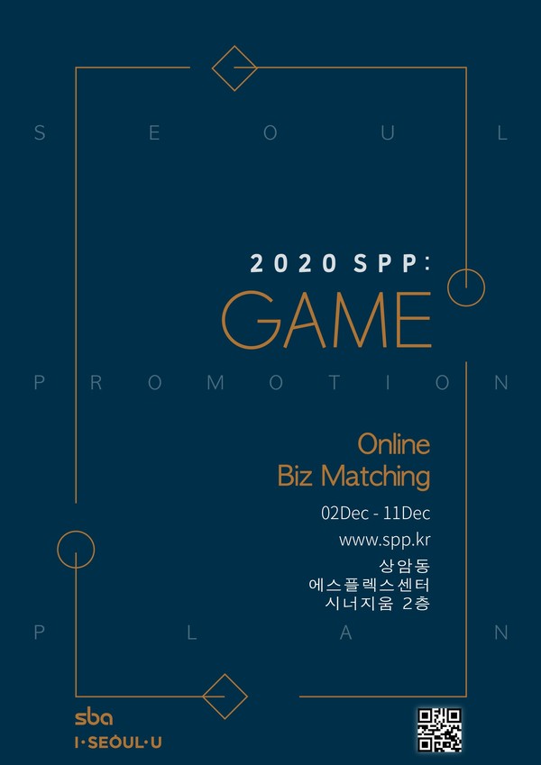 2020 SPP:Game 포스터