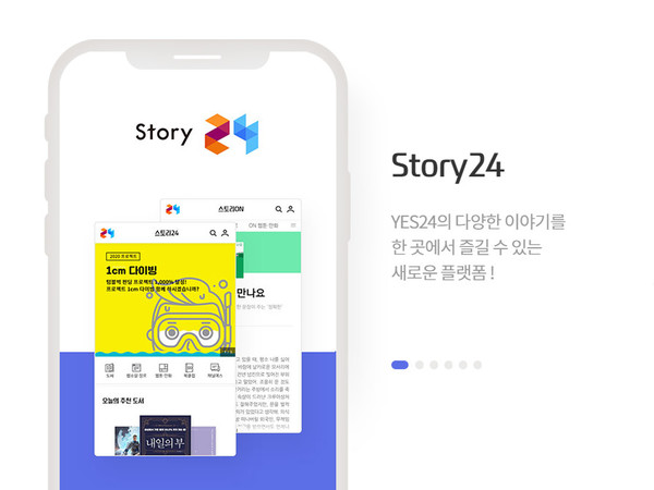 예스24가 통합 모바일 디지털 콘텐츠 애플리케이션 스토리24를 출시했다