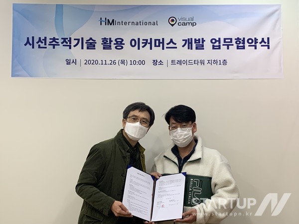 왼쪽부터 비주얼캠프 박재승 COO와 송효민 에이치엠인터내셔날 대표가 업무 협약식 뒤 기념 사진 촬영을 하고 있다
