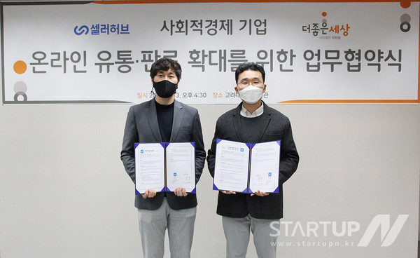 왼쪽부터 추연진 대표와 김부열 이사가 업무 협약식에서 기념 촬영을 하고 있다