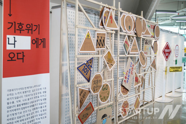 서울에너지드림센터 드림갤러리에 전시된 ‘기후위기 오다’