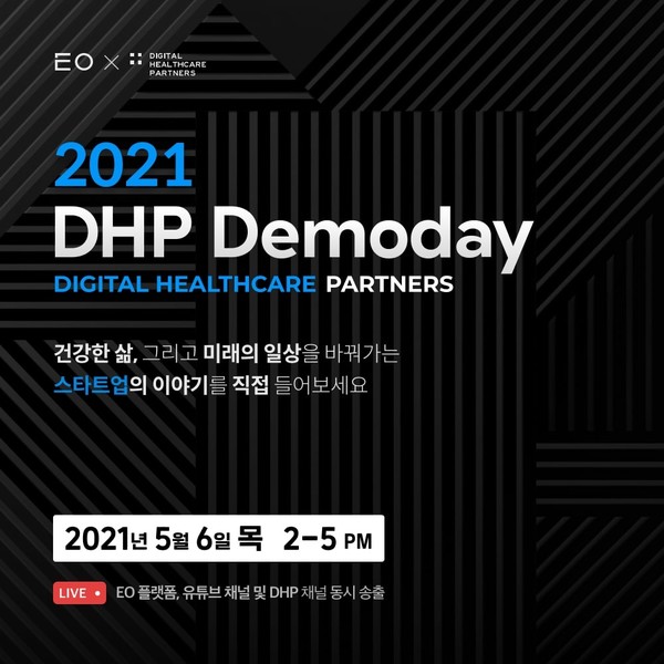 2021 DHP 데모데이 포스터