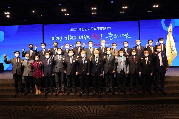 7일 오후 서울 여의도 소재 중소기업중앙회에서 열린 ‘2021년 대한민국 중소기업인 대회’에서 참석자들이 기념촬영을 하고 있다.
