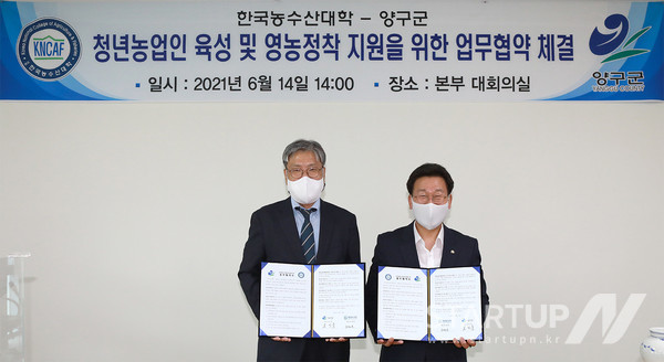 왼쪽부터 한국농수산대학 조재호 총장, 양구군 조인묵 군수