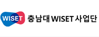충남대 WISET사업단 로고