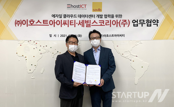 왼쪽부터 김철민 이호스트아이씨티 대표와 최인천 세빌스코리아 전무가 업무협약을 맺고 기념촬영을 하고 있다