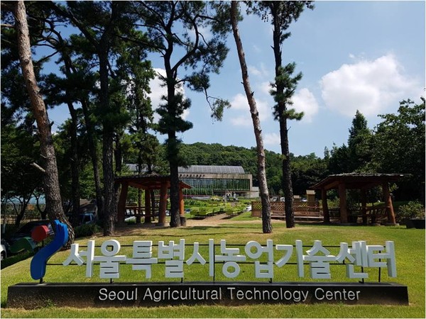 서울시농업기술센터