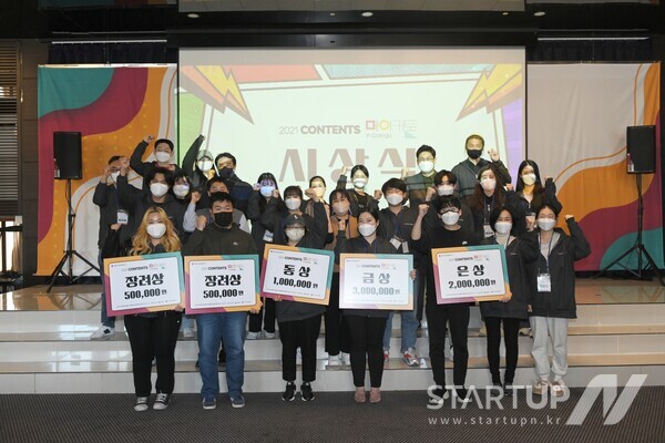 ‘2021 Contents 메이커톤 in Daegu’ 수상자들이 기념 촬영을 하고 있다.
