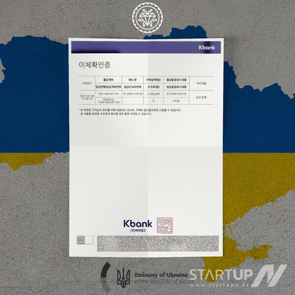 토큰주얼리, 우크라이나대사관 기부금 전달