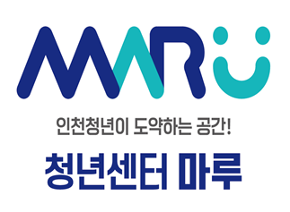 ‘청년센터마루’ 신규 BI 공개...인천 대표 청년공간으로 도약