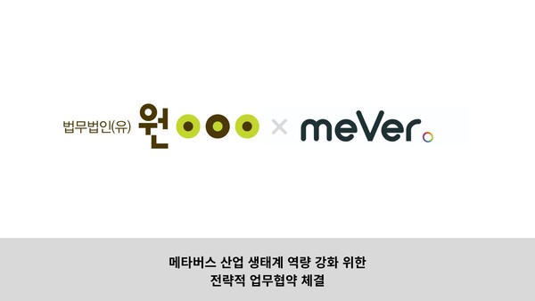 주식회사 메타버스 이미지