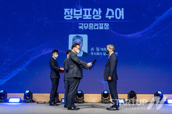 ‘과학·정보통신인의 날 기념식’에서 (주)알디솔루션이 국무총리상을 수상하는 모습
