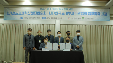 한국초기투자기관협회 이미지