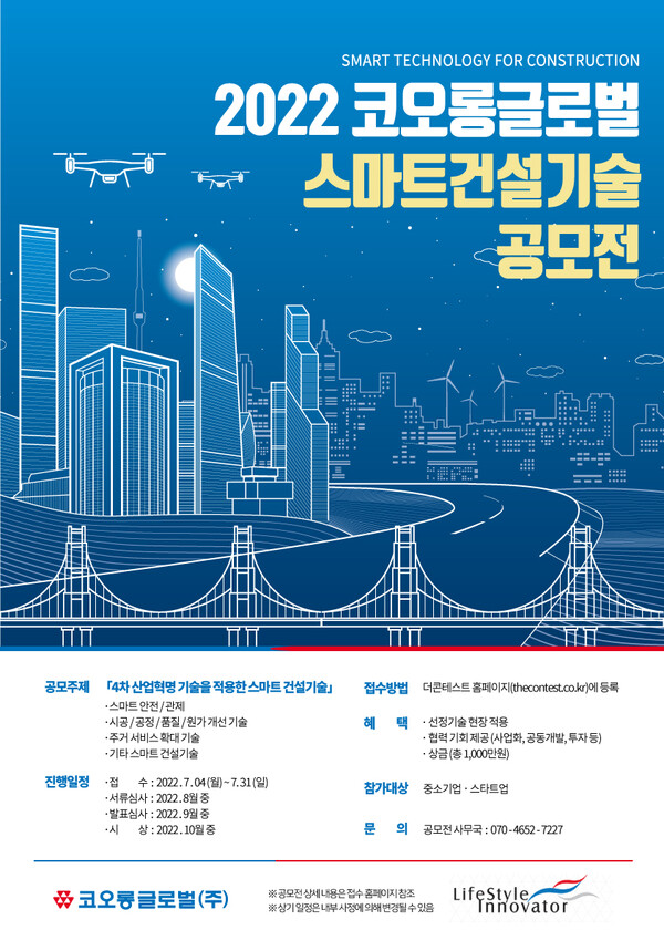 상생안전기술 이미지