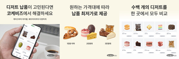 카페디저트 납품업체 총정리-대표사이트 1