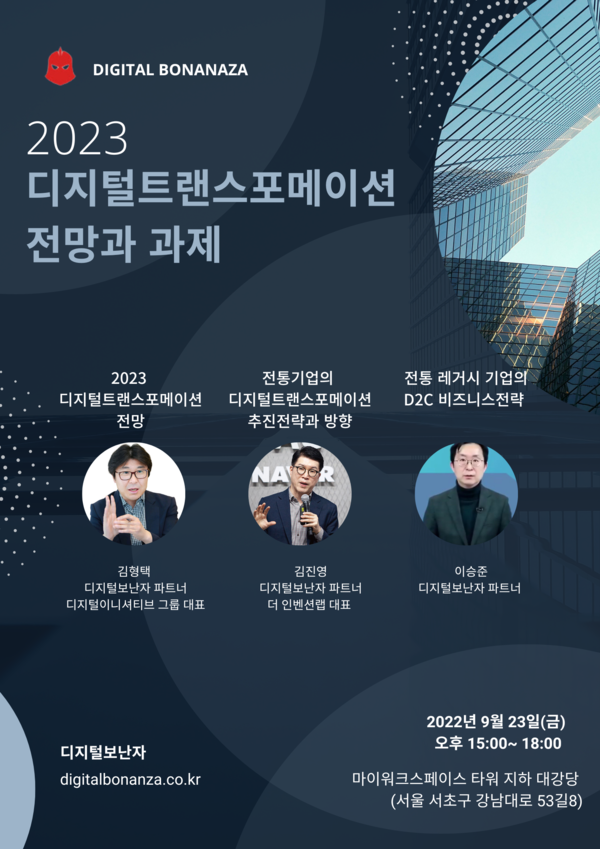 디지털 보난자, 디지털 보난자,