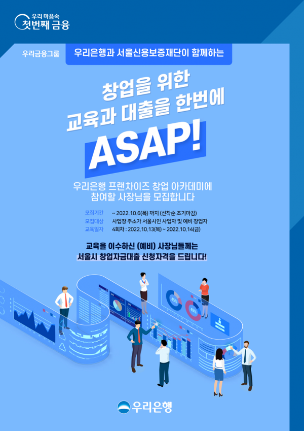 우리은행 우리금융디지털타워 이미지