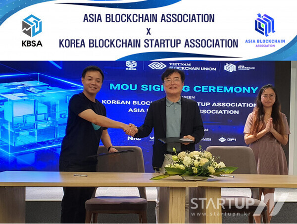 한국블록체인스타트업협회와 아시아블록체인협회가 블록체인 기술에 대한 MOU를 체결했다