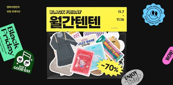 텐텐이네 이미지