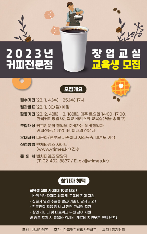커피사관학교 이미지