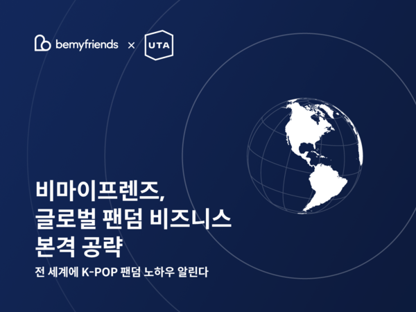 마이프렌즈 이미지