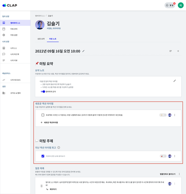 팀솔루션 이미지