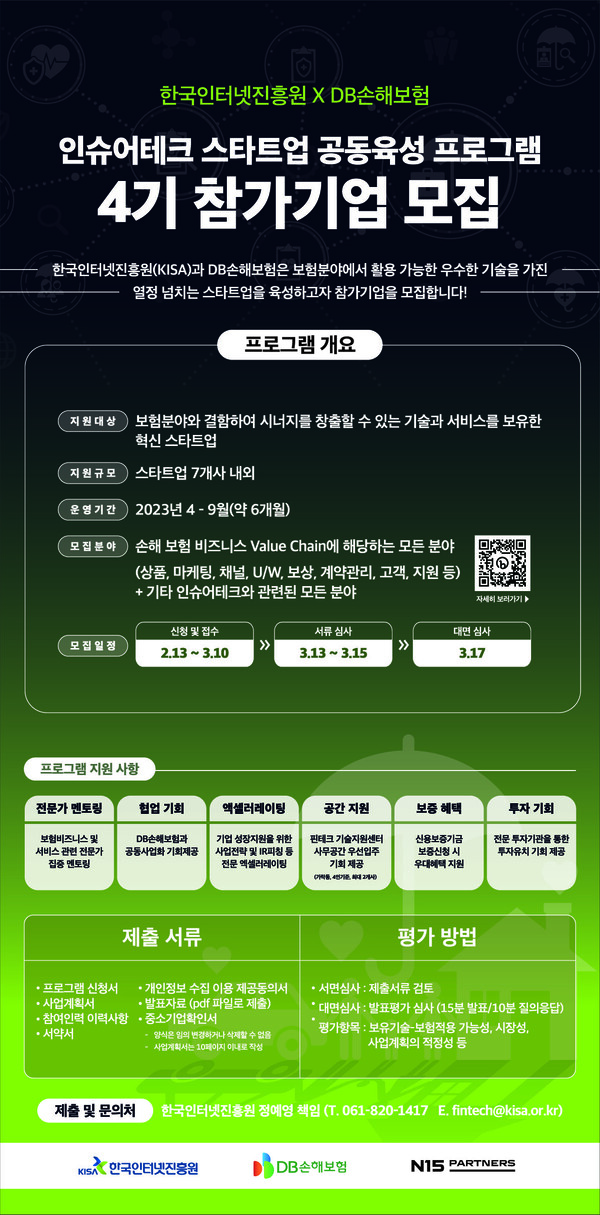 한국스타트업진흥원 이미지