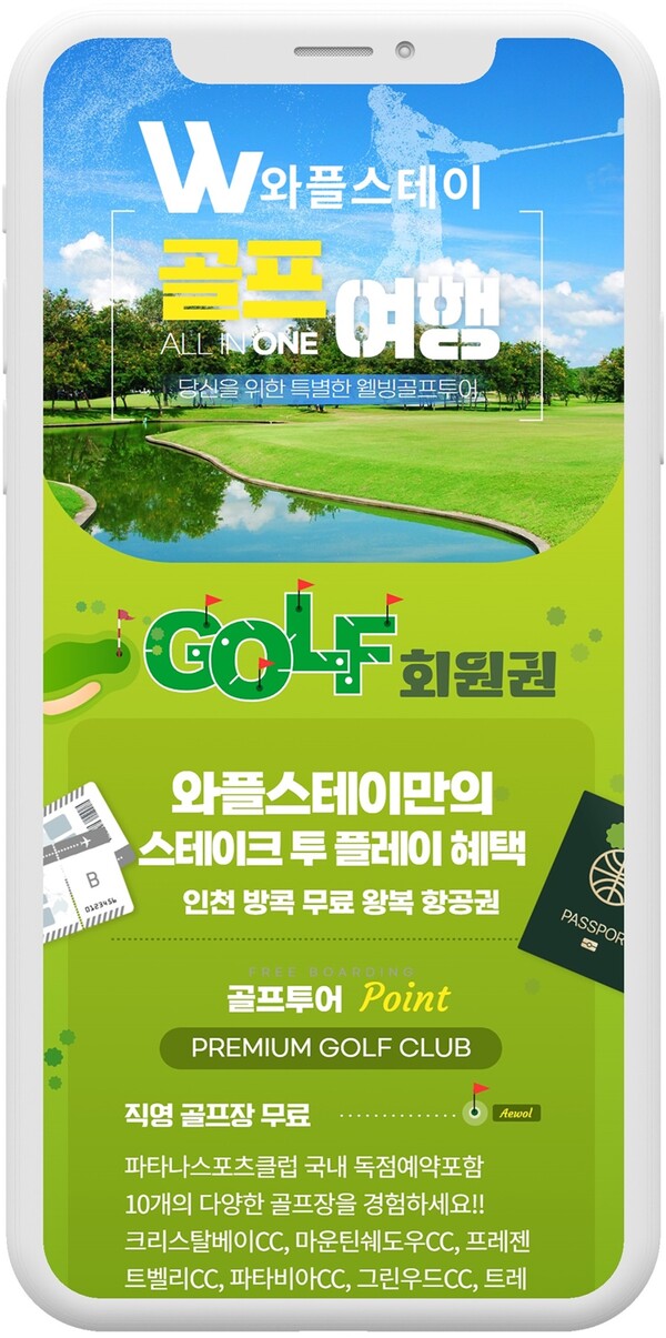 와플랜드 이미지