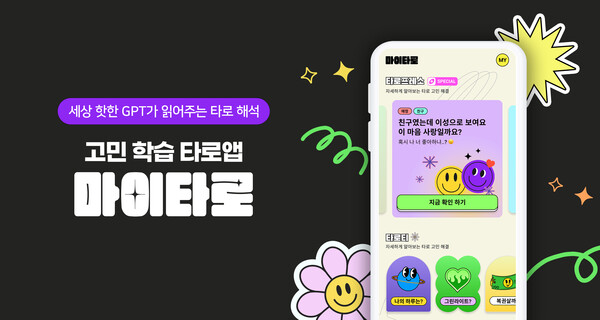 마이타 이미지
