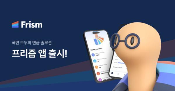 프리즘 이미지