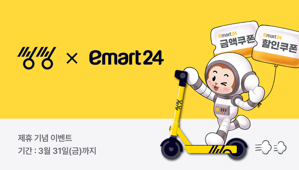 씽씽 이미지