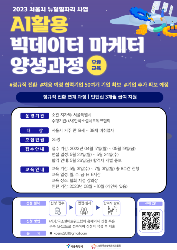 한국빅데이터교육협회 이미지