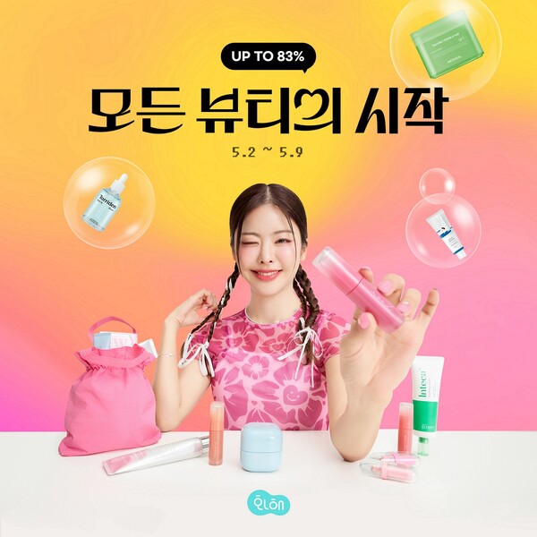모든뷰티 이미지