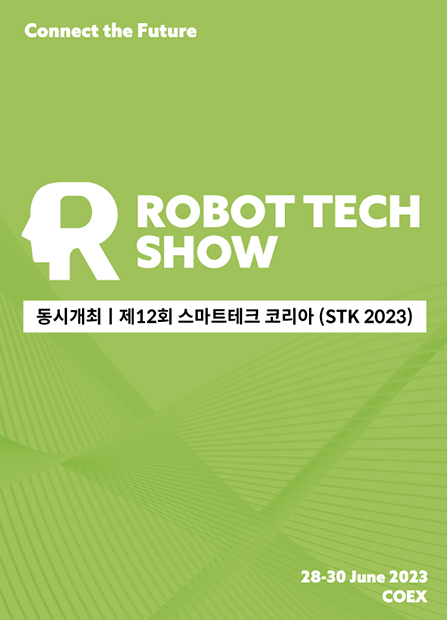 로보코리아 이미지