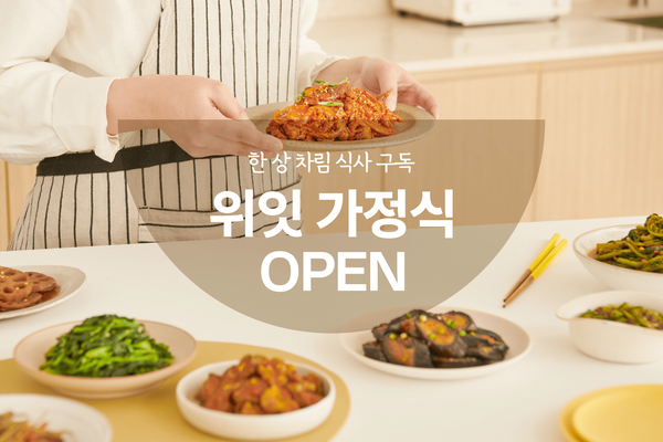 집밥반찬 이미지