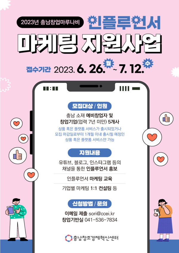 충남마케팅센터 이미지