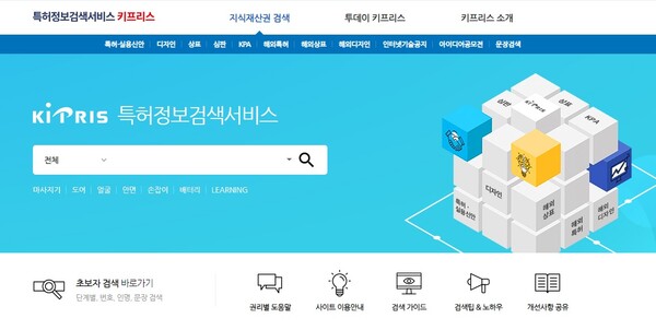 메이저카지노사이트정보검색사이트 키프리스 홈페이지