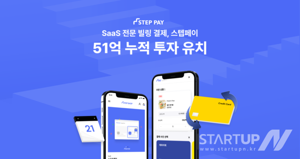 (주)스탭솔루션 이미지