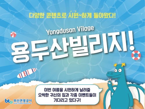 용두산 이미지