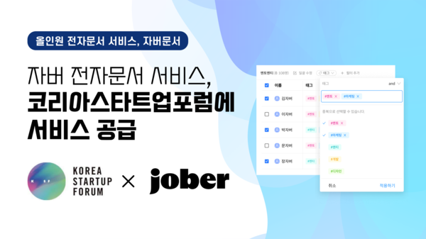 스타트업포럼 이미지