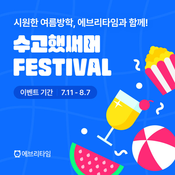 에브리플랫폼 이미지