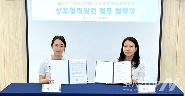 주식회사 다이노즈 이미지