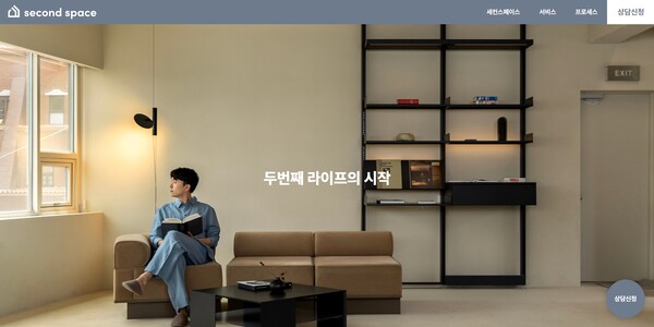 올인원인테리어 이미지