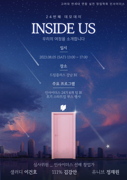인사이더스 이미지