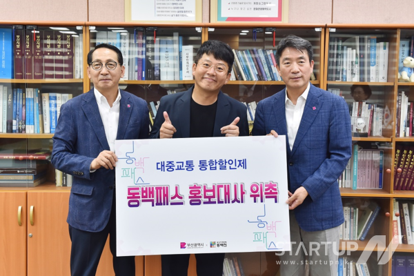 개그맨 김준호 부산, ‘동백패스’ 토토 메이저 사이트 위촉