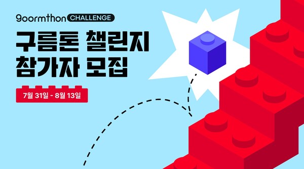 바카라 메이저 챌린지 참가자 모집