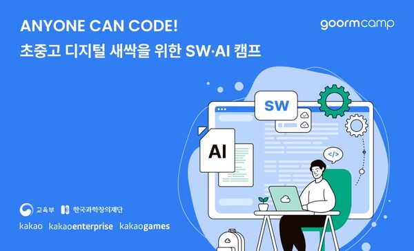 디지탈캠프 이미지