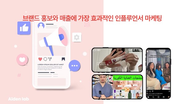 일본 수출전문 마케팅기업 에이든랩, 메이저카지노 수행기관 선정
